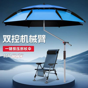 Fishing Umbrella, Large Fishing Umbrella, Universal Thickened Sun Protection and Rain Protection, Outdoor Special New Sunshade, Vinyl Fishing Umbrella