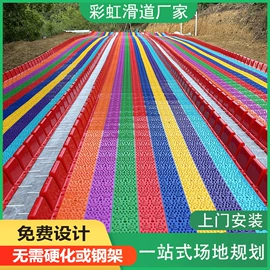 其他游艺设施;大型户外游乐;组合滑梯