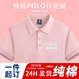 纯棉Polo衫定制logo夏季4S店翻领印花刺绣短袖公司员工T恤工作服