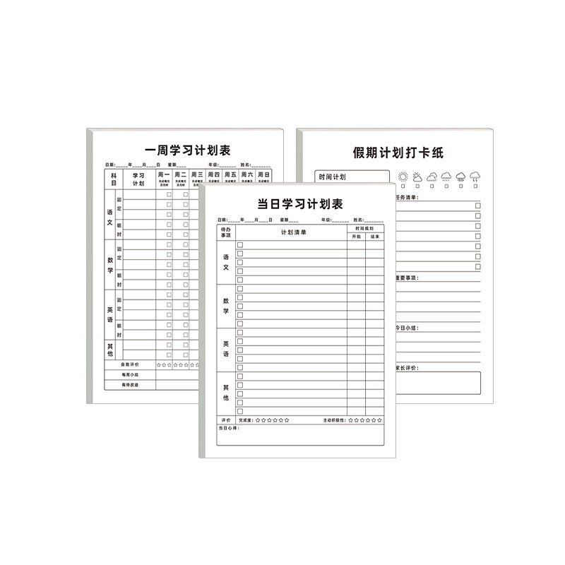 自律学习计划本自律打卡本学生自律本儿童时间管理学习计划表|undefined