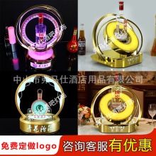 ktv发光酒座酒吧夜场红酒洋酒底座白酒国窖底座时光之轮酒架酒具