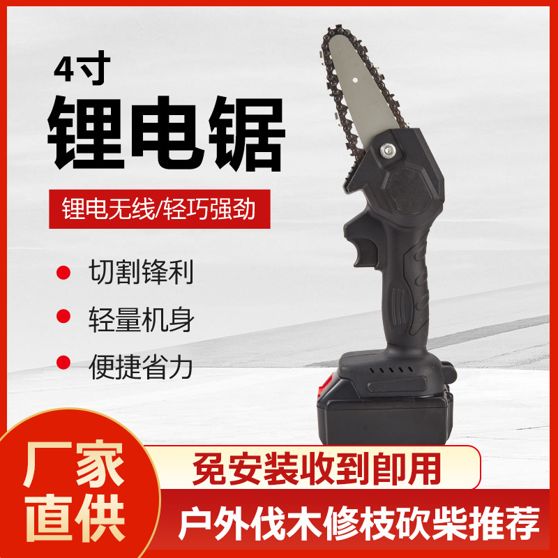 2022厂家直供充电式牧田电动锂电锯家用单手电锯园林无线迷你电锯