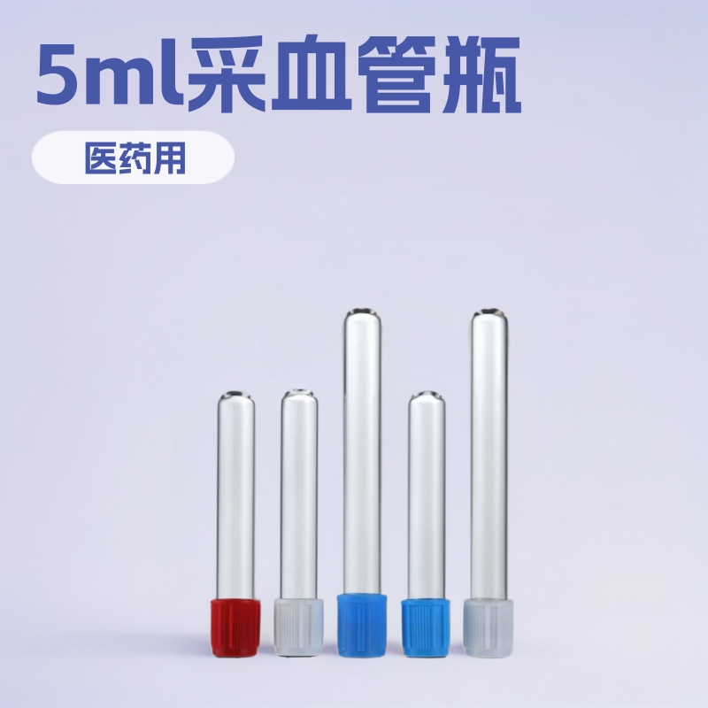 现货5ml原液试管瓶10ml玻璃圆底采血管瓶透明化妆品医美拉管瓶