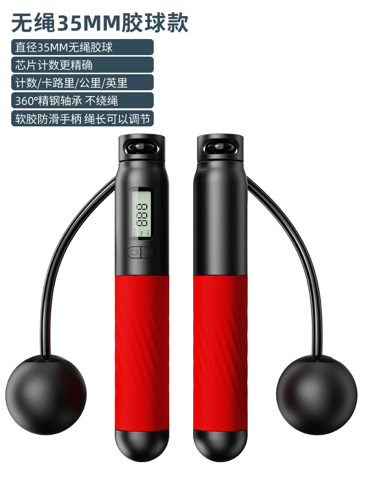 레드 [35MM 무선 고무 볼 모델]
