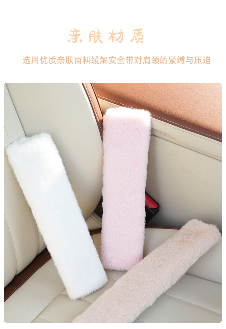 Blue Rain Seat Belt Shoulder Pads Casual Imitation Rabbit Fur Car Soft Anti-Strangle Protective Cover Winter Stuffed Car Shoulder Pads