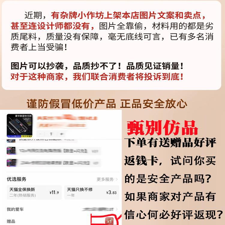 모조품을 식별하는 방법을 알려주려면 여기를 클릭하세요!