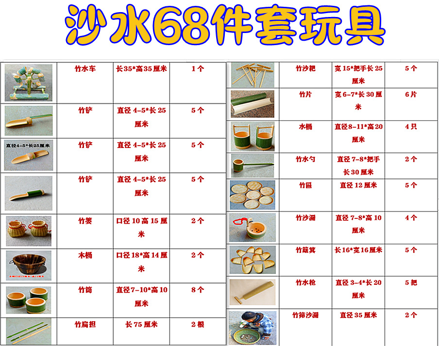 Toy, set, 68 pieces
