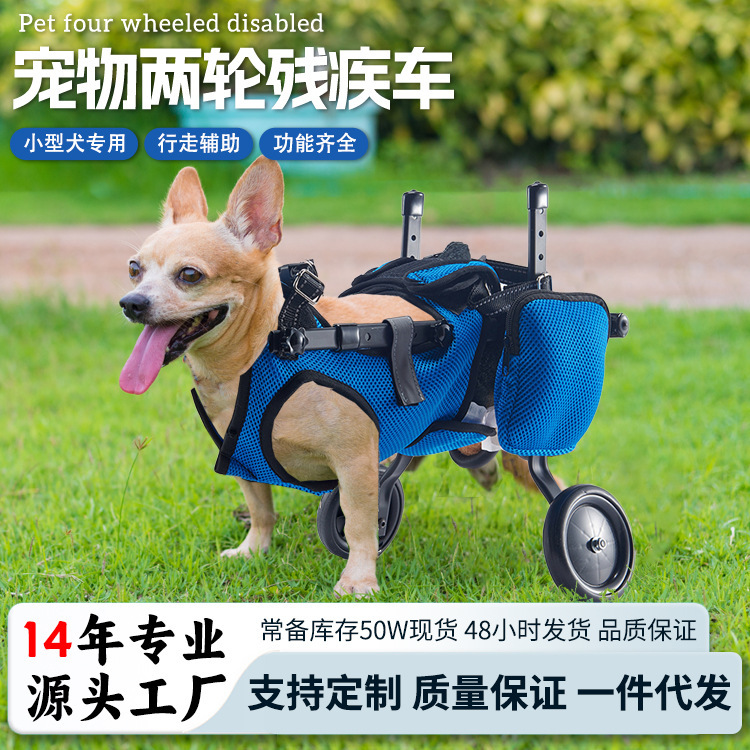 Ventas transfronterizas de mascotas caminando coche discapacitado perro viejo asistido coche de rehabilitación de perros con movilidad inconveniente