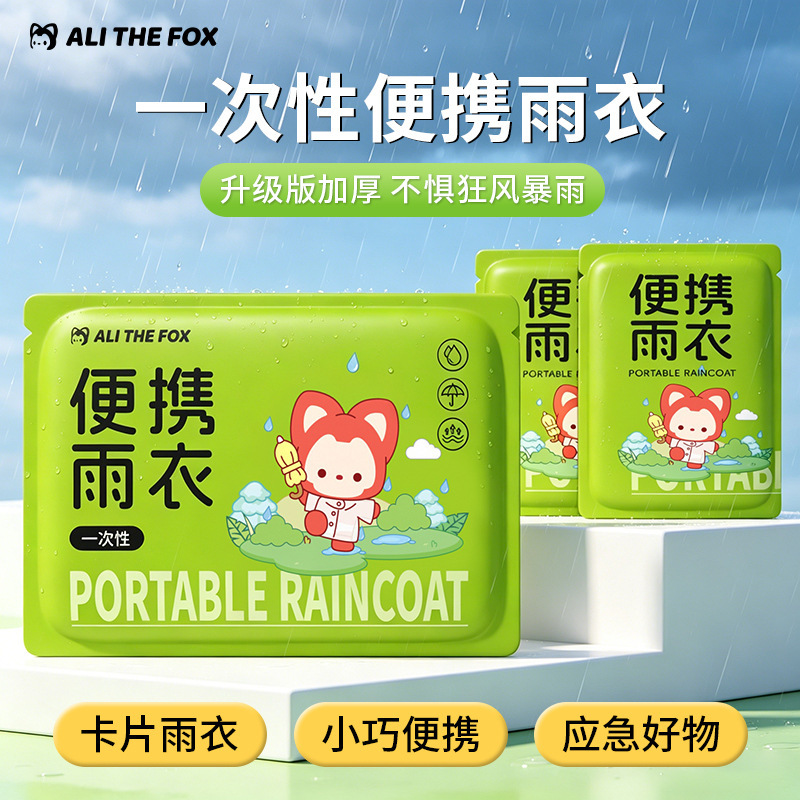Card Raincoat, Thickened Disposable Raincoat, Full-Body Waterproof, Portable Transparent Card Poncho for Outdoor Rafting and Fishing Card Raincoat, Thickened Disposable Raincoat, Full-Body Waterproof, Portable Transparent Card Poncho for Outdoor Rafting and Fishing