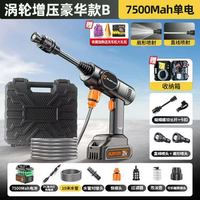 Wireless Car Washing Machine High-Pressure Car washing machine - turbocharged-luxury-model-b-tool-box-7500mah-single-battery-supercharged-water-pump-10m-tube-gift-pack