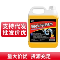 台所下水道配管油汚れ疎通剤溶解トイレ水道管髪詰まり清潔油脂水道管