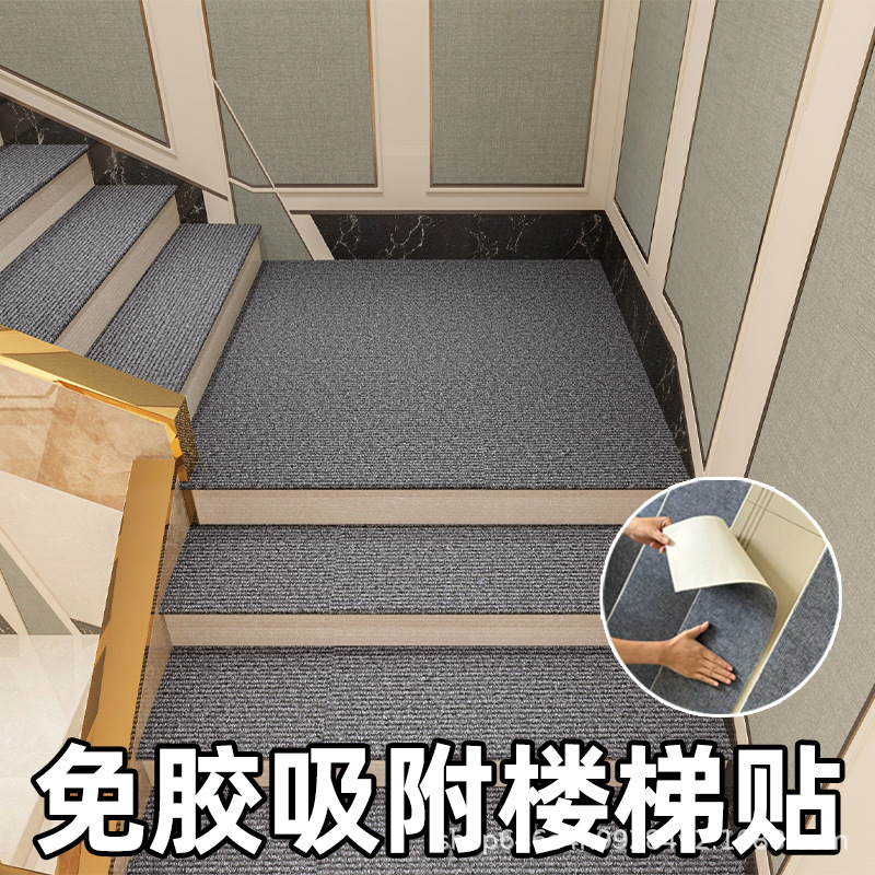 幼儿园楼梯垫踏步垫免胶吸附防滑家用纯色地垫台阶铺垫水泥地地毯