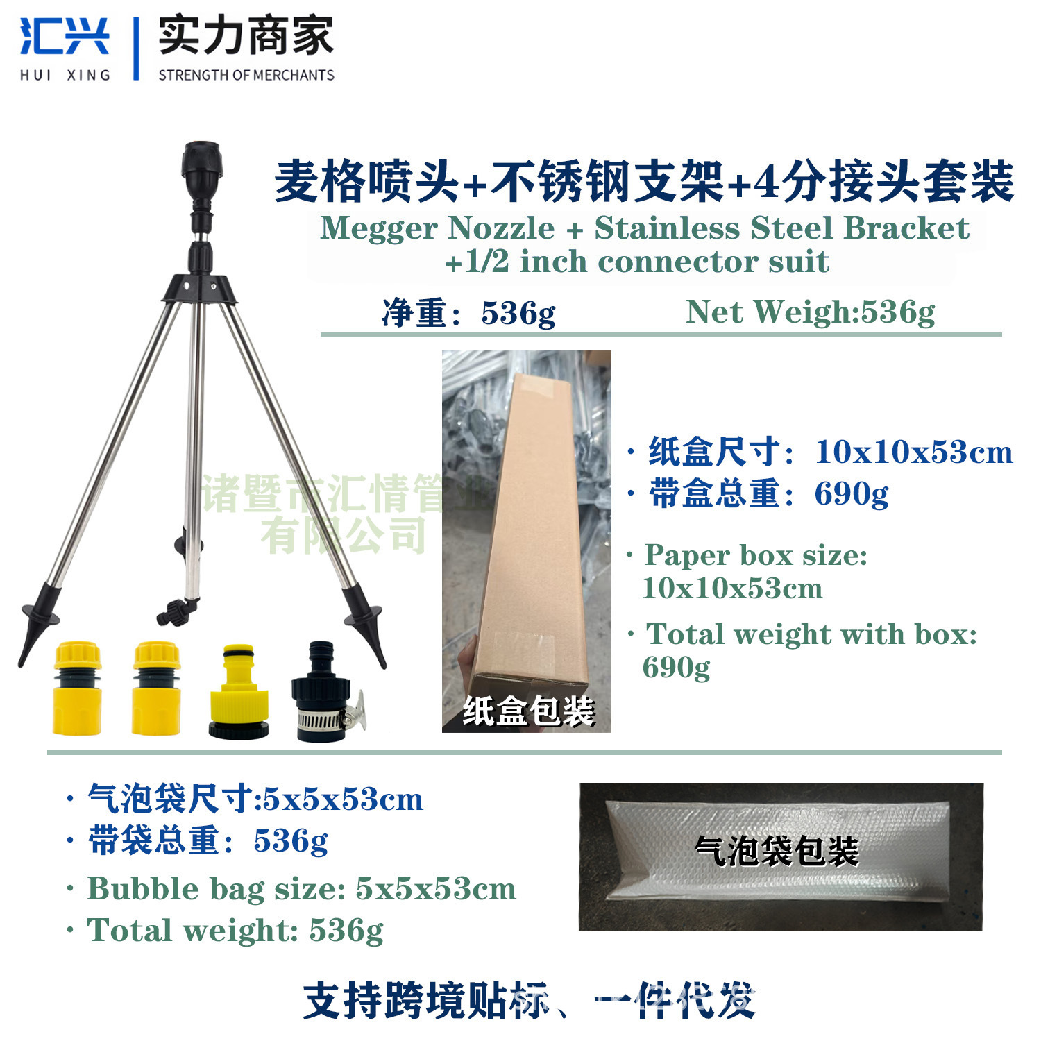 Pulverizador McG + soporte de acero inoxidable + paquete de conexión rápida de 4 puntos