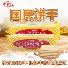 青食钙奶饼干铁硒锌制大礼包儿童老人营养早餐零食山东青岛产