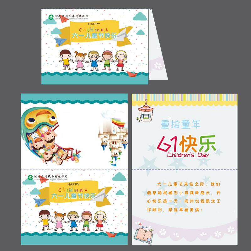 Children's Day Card Six One Card Design Printing Blessing Card