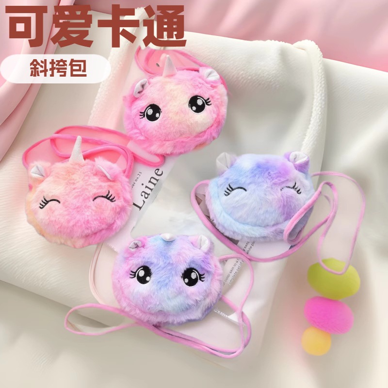 2025新款儿童斜跨包卡通独角兽单肩包毛绒零钱包节日幼儿园礼物
