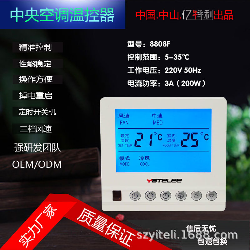 Manufacturer Wholesale Air Conditioning Control Panel Central Air Conditioning Lcd Thermostat Four-Tube Thermostat 485 Thermostat