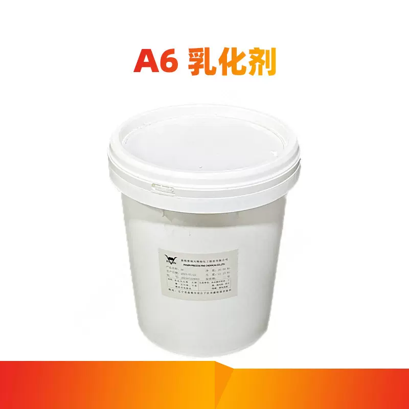 A6 乳化剂 鲸蜡硬脂醇聚醚-6 纯度99% 乳化剂A6【68439-49-6】