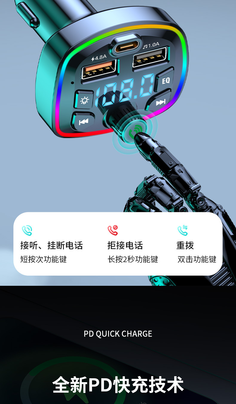 Cross-Border E-Commerce Manufacturer Direct Sales Car Bluetooth Mp3 Player Hands-Free Call Voice Broadcast Pd Fast Charging U Disk