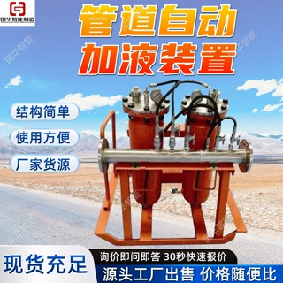 支持定制抑尘剂管道加液装置 GZJH气动型管道加液装置