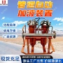 加液定制气动gzjh装置