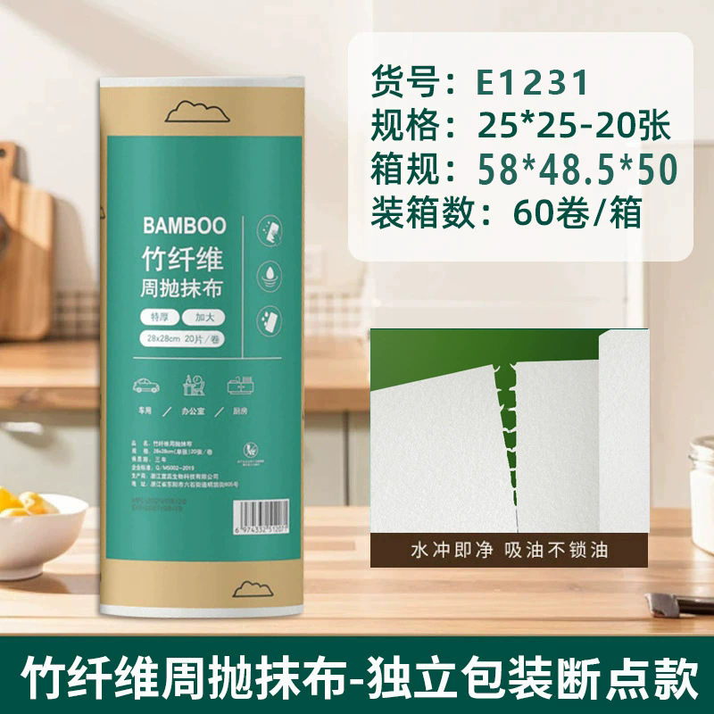 キッチン用の乾湿両用掃除用雑巾、洗えるキッチンペーパー、使い捨ての厚みのある天然色の雑巾|undefined