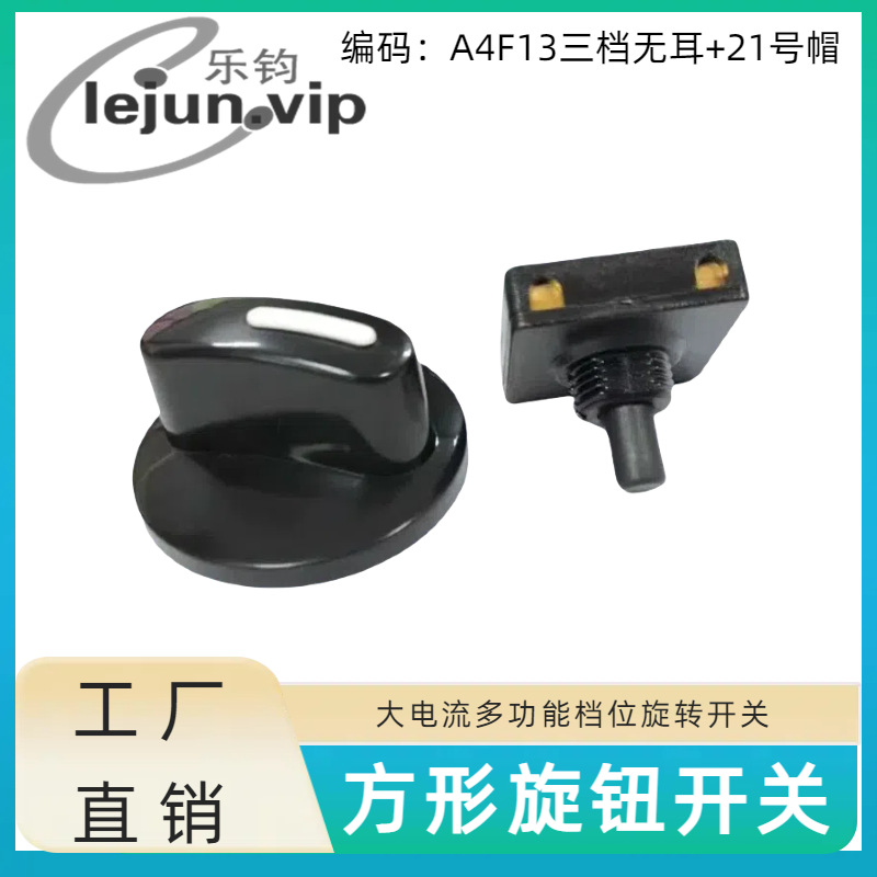 LEJUN�Ƽ����������ȡů����λ������ת���� A4F13�޶���21��ñ