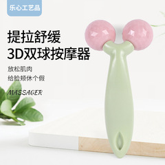 D双球マッサージ器の顔の引き上げは小さいv顔マッサージ器のやせた顔の神器の女性の美容マッサージのローラーを引き締めます。