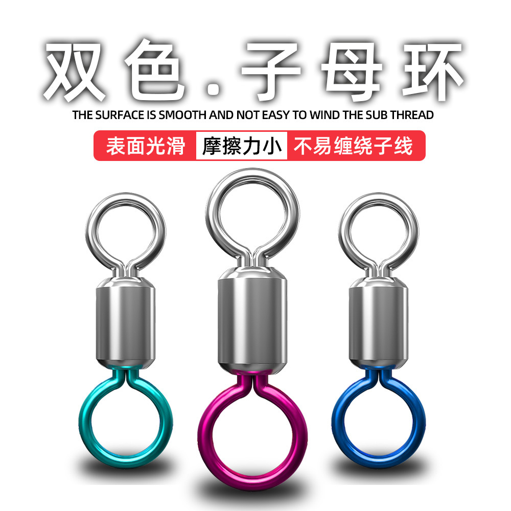 Splayed ring Two colors of daughter and mother ring High-speed 8 words ring fishing gear Mainline parts wholesale bulk