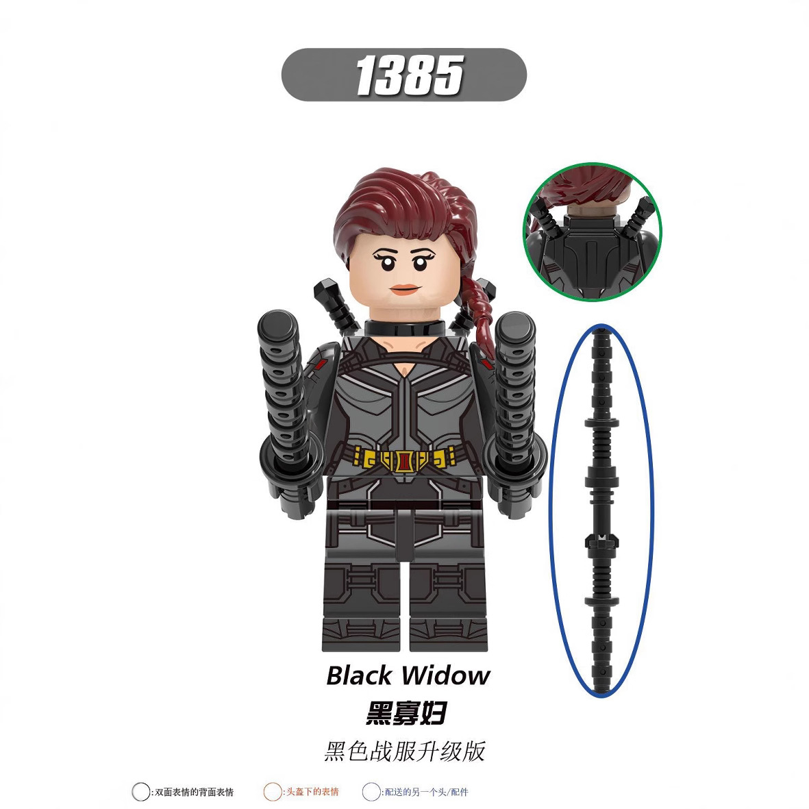 [One Piece on behalf of hair] Xinhong X1385 Black Widow Hero Series Children's Assembled Building Blocks Toy Bags