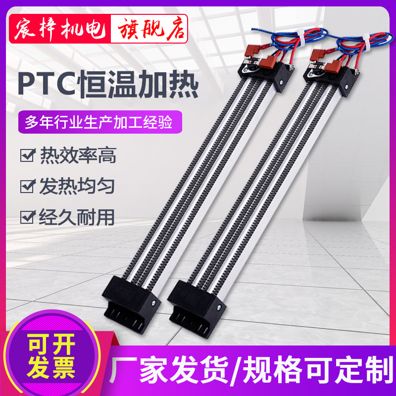 P加热器220V380V半导体空气电加热器烘干机加热片陶瓷加热器