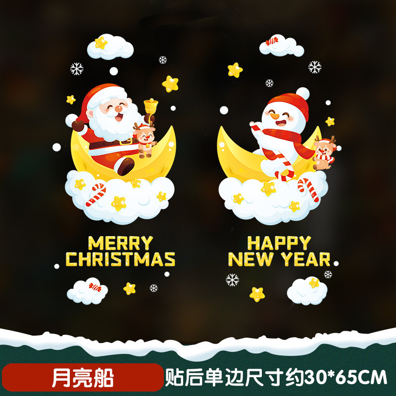 2025クリスマスの壁に静電気を貼って元旦のショーウインドーを飾ります。|undefined