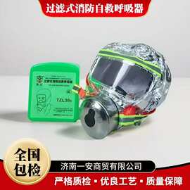 防烟防火自救呼吸器宾馆写字楼消防验收专用面罩国标消防逃生面具