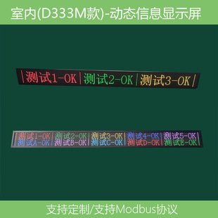 Database Read Real-time Display Dynamic Information LED Display Secondary Development Display (D334)