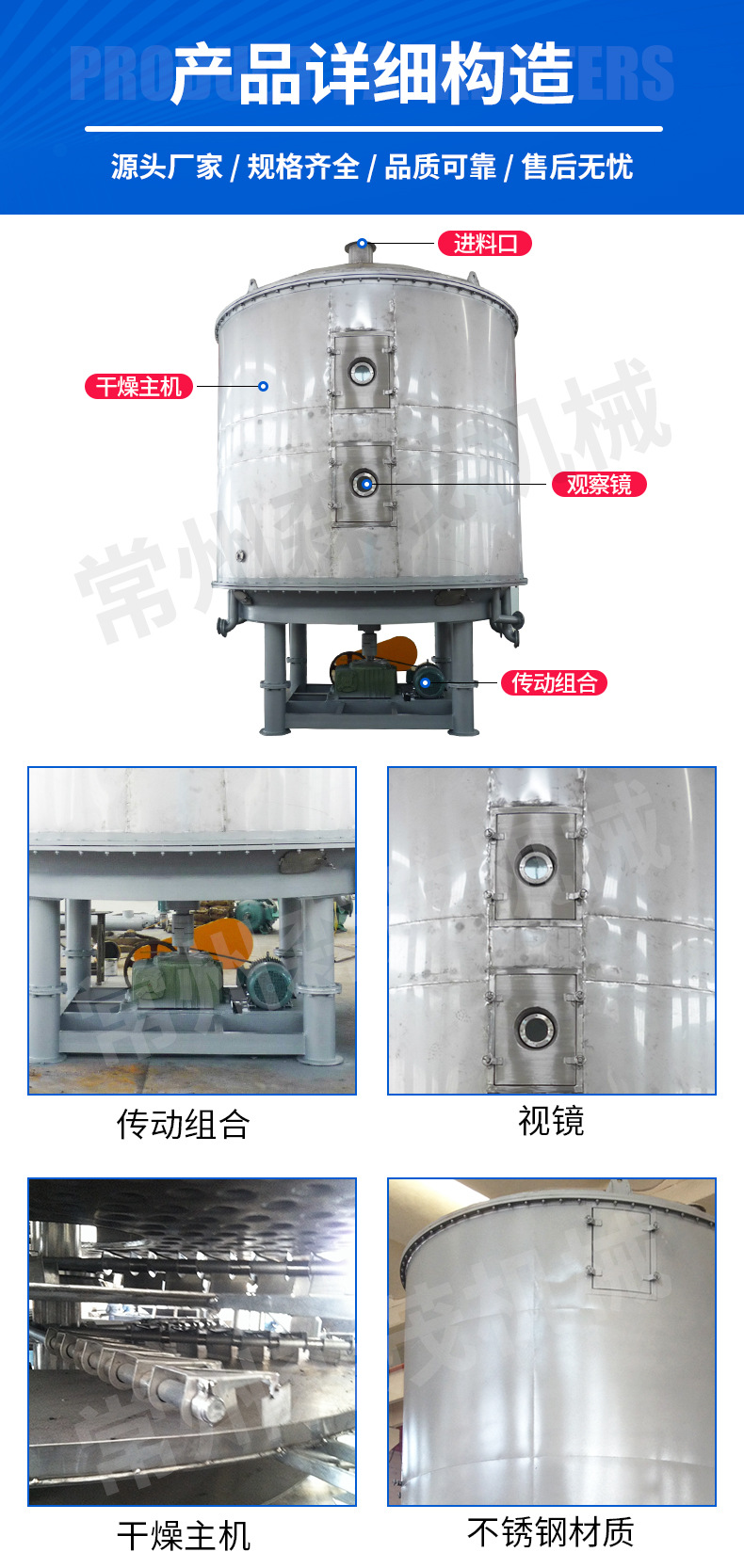 多层圆盘板式干燥设备