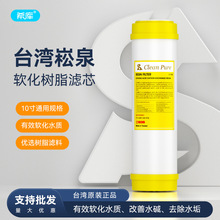 ̨��ԭ�b��Ȫ10���֬�w���Vоܛ������Ӳˮ�蹸�m����Чȥ��ˮ��