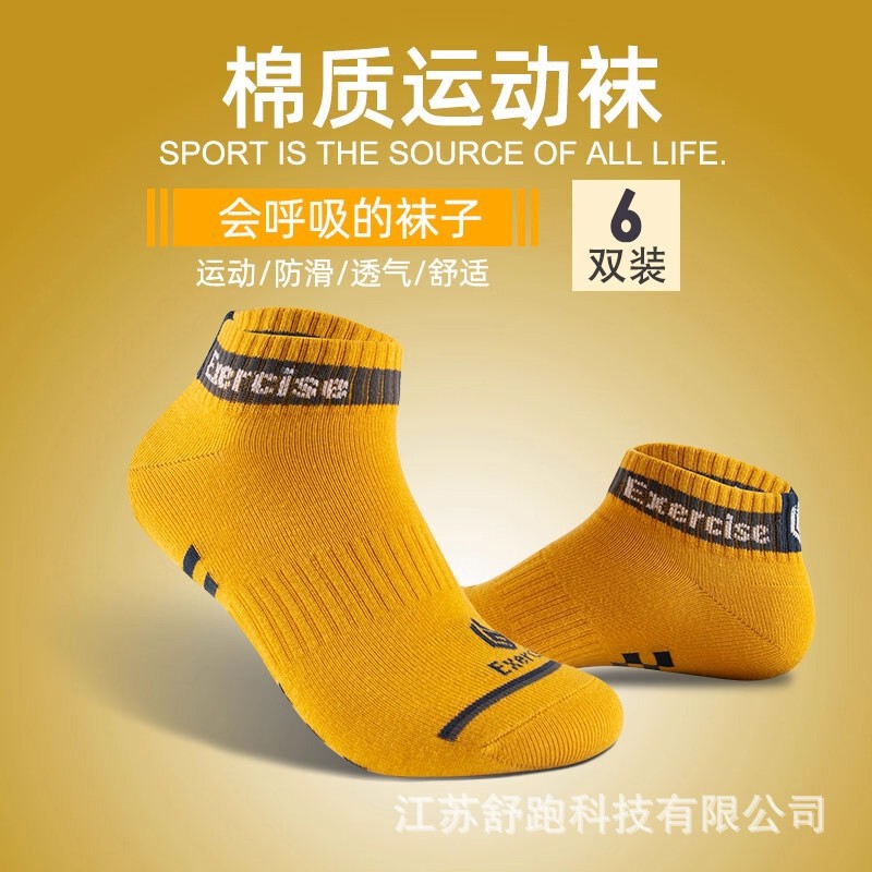 Shu Running Socks for Men and Women, Spring and Summer Socks, Breathable, Non-Slip, Shock-Absorbing, Absorbent Combed Cotton Socks