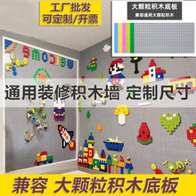 大颗粒积木底板兼容乐高DIY幼儿园积木墙桌费乐搭建场景拼装玩具