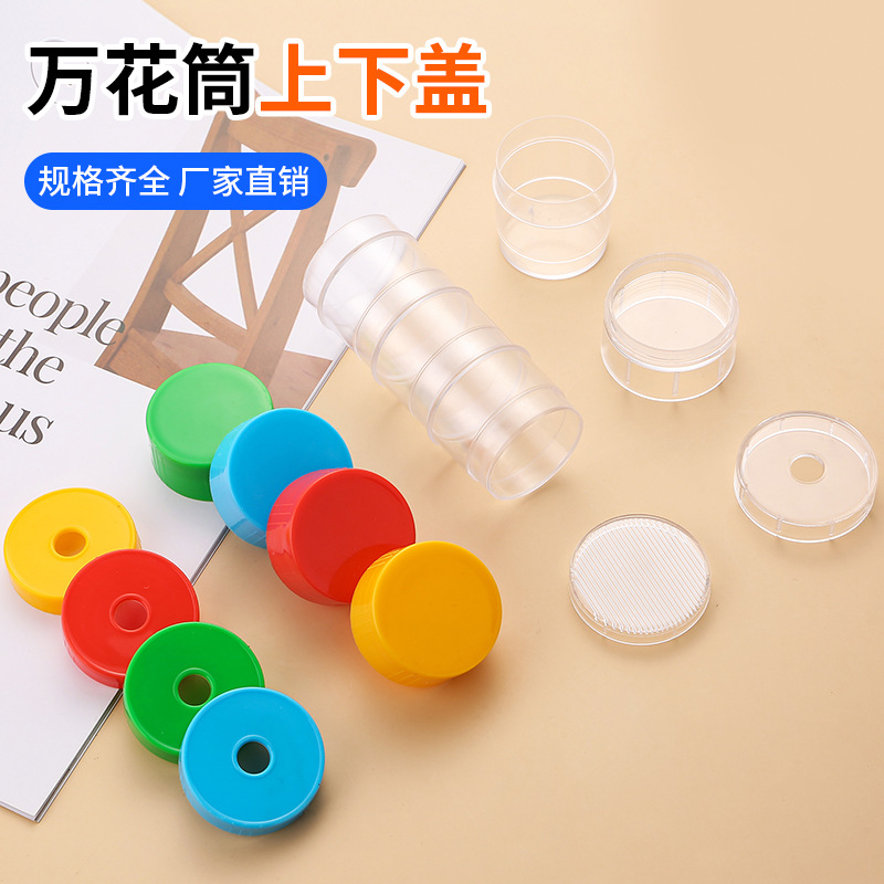 Plastic Accessories Toys New Kaleidoscope Educational Lid Creative
