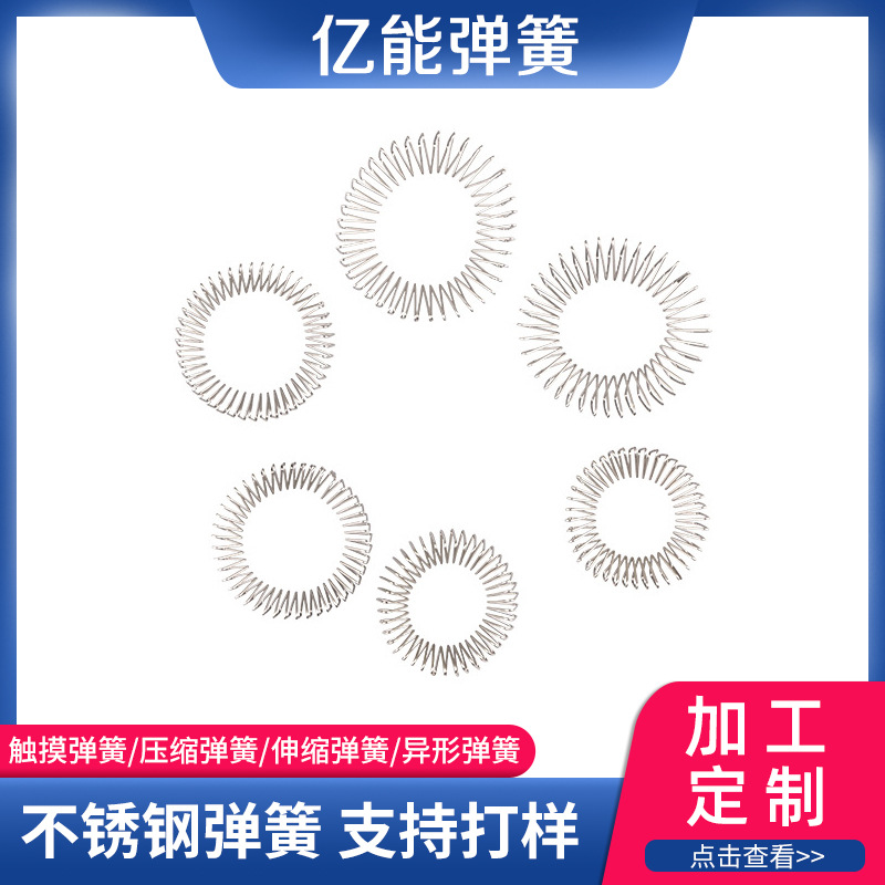 厂家批发供应 压缩弹簧 汽车部件线卡弹簧 不锈钢精密压弹簧