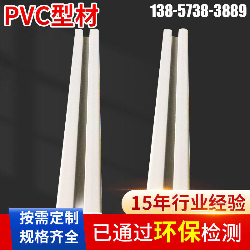 pvc塑料型材厂家白色密封pvc挤出pvc体育器材用品异型材批发定 制