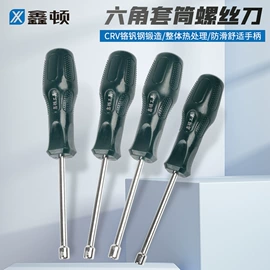 十字螺丝刀;手动螺丝套装;内六角扳手