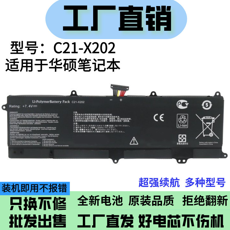 Suitable for Asus S200E X202E X201E S200L C21-X202 Built-In Notebook Brand New Battery Cell Suitable for Asus S200E X202E X201E S200L C21-X202 Built-In Notebook Brand New Battery Cell