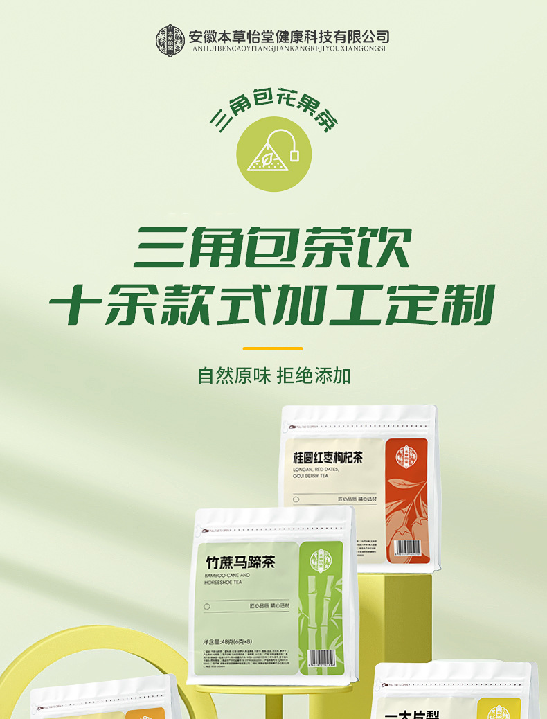 Three Flower Herbal Tea Triangle Bags Chrysanthemum Longan Red Date Rose Tea 45g quality and texture