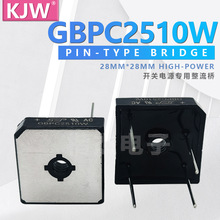SEP���������Ŷ�GBPC2510W GBPC1510W��ɫ�ܷ� Բ�� ���ʽ����