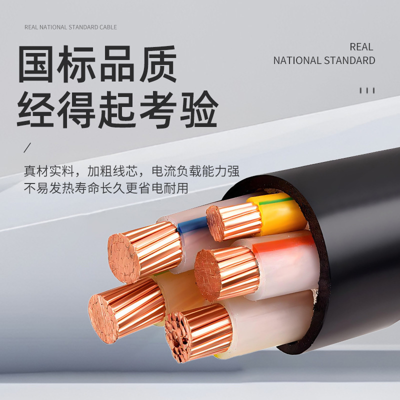 ZC-YJV 国标铜芯电缆电力电线电缆 充电桩电缆 电源线 低压电缆|undefined