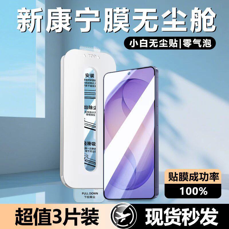 Suitable for Xiaobai Dust-Free Cabin Samsung S26Ultra Tempered Film S24 Mobile Phone Protective Film S25 New Model S24Ultra