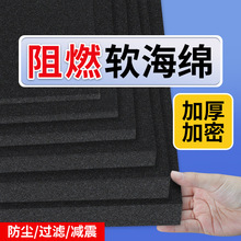 防火阻燃eva泡棉板黑色锂电池减震海绵隔热耐高温泡沫板卷材海绵