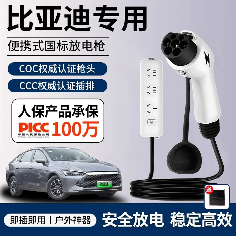 Новый энергетический разрядный пистолет для улицы, портативный разрядник для кемпинга, универсальный удлинитель BYD Geely Chery