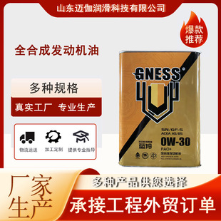 ����˹ȫ�ϳɰl�әC�� 0w-30��܇�C��ȫ�ϳəC��ͨ�� �l�әC��